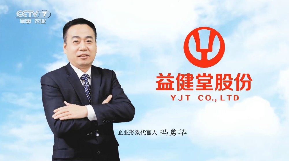 榮譽背書-CCTV7軍事 農業